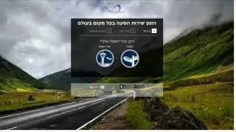 לראשונה: אפליקציה להזמנת שירותי VIP בנמלי תעופה בארץ ובעולם