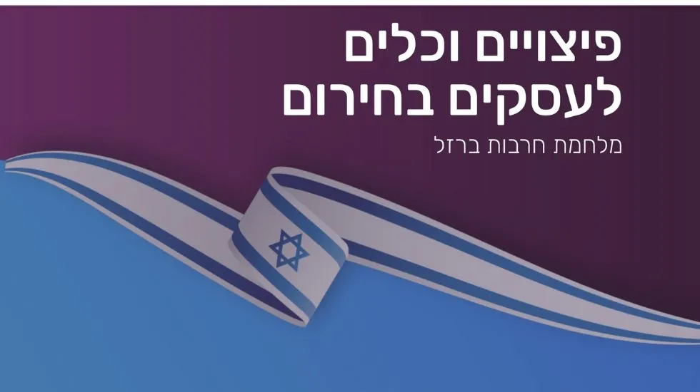 העמוד חדש והמעודכן של הסוכנות לעסקים קטנים ובינוניים