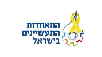 הסרט הצהוב משולב בלוגו התאחדות התעשיינים