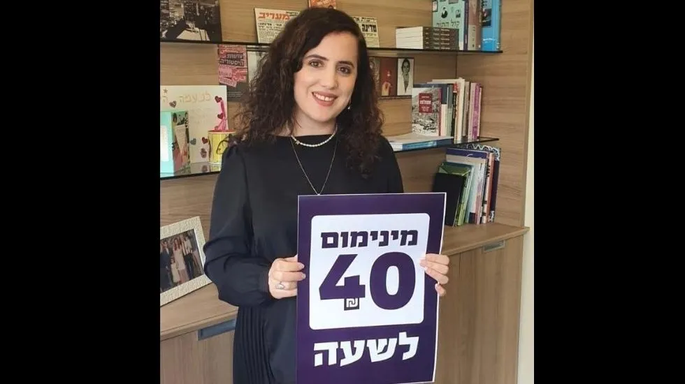 ח״כ נעמה לזימי תומכת בשכר מינימום של 40 שקל לשעה