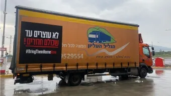 משאיות לטובת קמפיין השבת החטופים